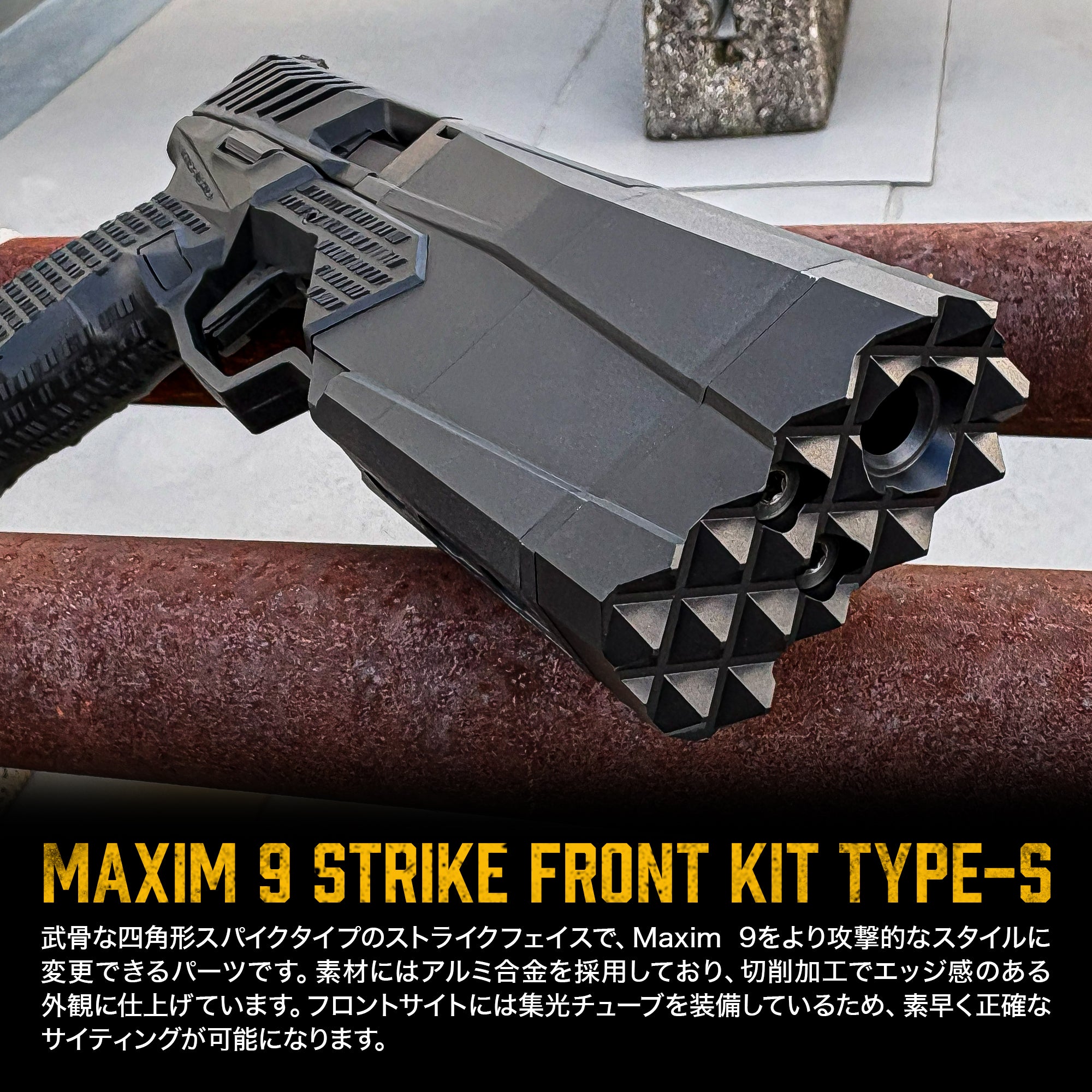 KRYTAC SilencerCo Maxim 9 ストライクフロントキット Type-S KRYTAC SilencerCo Maxim 9 ストライクフロントキット Type-S