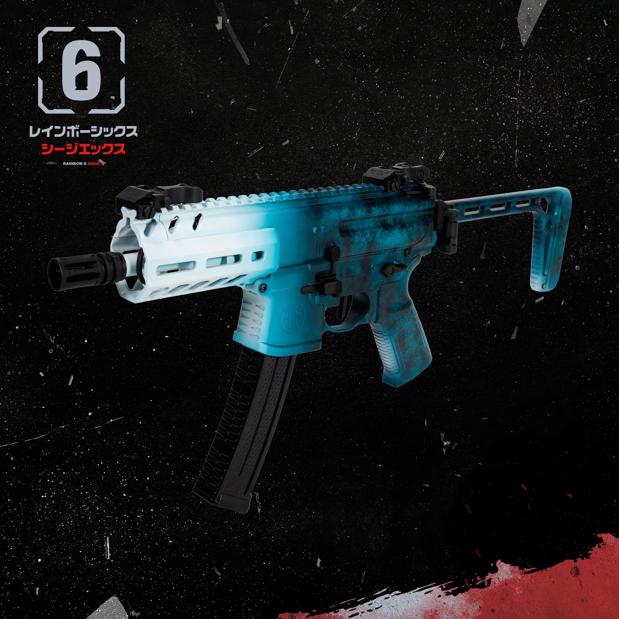 LayLax×Rainbow Six Siege MPX-K ブラックアイス  イベント限定カラー