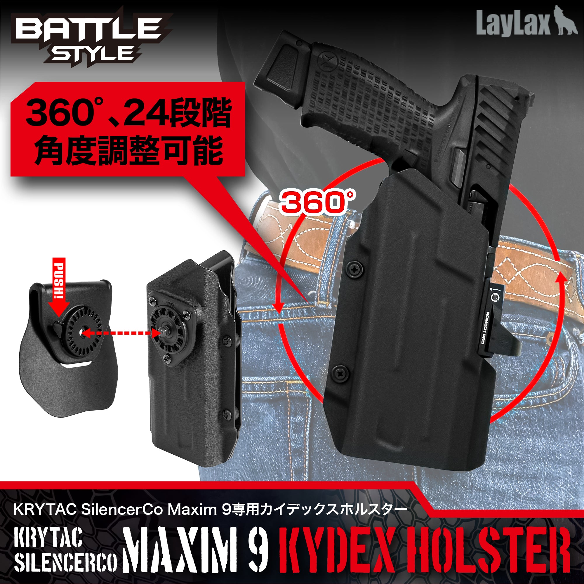 KRYTAC SilencerCo Maxim 9専用カイデックスホルスター[Battle Style/バトルスタイル]