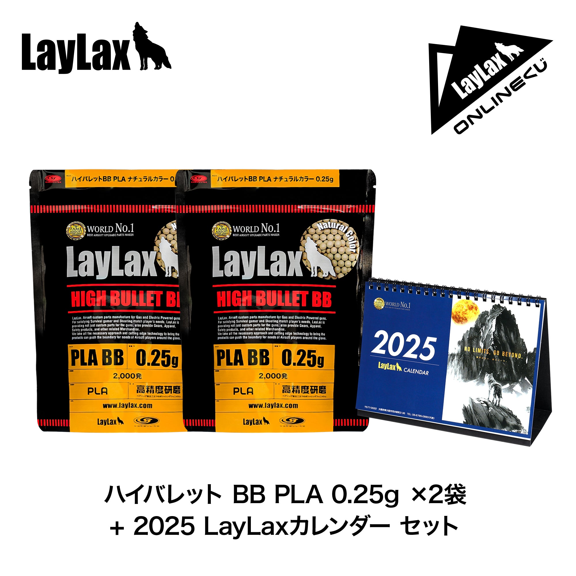 【当選確率2倍】オンラインくじ ハイバレット BB PLA 2袋セット