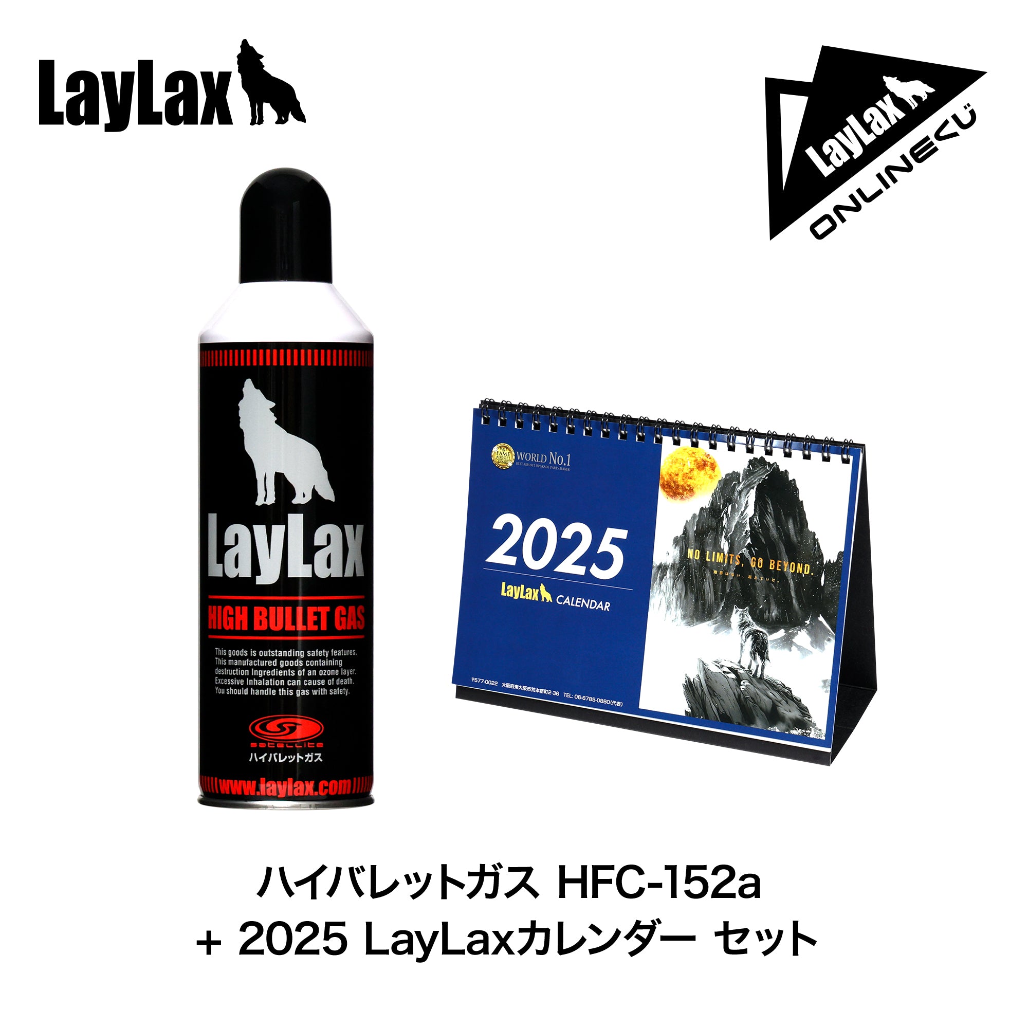 オンラインくじ ハイバレットガス HFC-152a セット