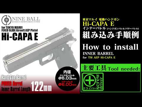 NINEBALL 電動Hi-CAPA E用 パワーバレル 122mm(内径6.00mm)