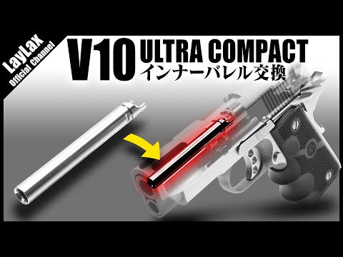 東京マルイ ガスブローバック V10ウルトラコンパクト パワーバレル 