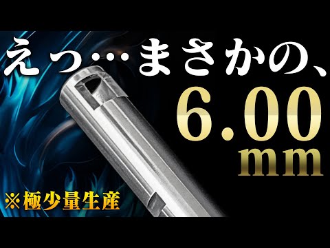 LayLax.com限定】ワークスEGバレル[275.5mm] PROMETHEUS