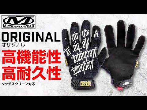 MechanixWear/メカニクスウェア Original Gloveオリジナルグローブ 