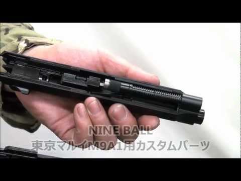 東京マルイ M9A1 リコイルスプリングガイド【メール便対応】