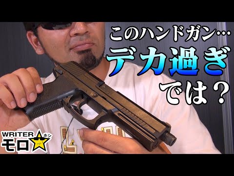 NINEBALL 東京マルイ ソーコム Mk23 サイレンサーアタッチメントNEO 