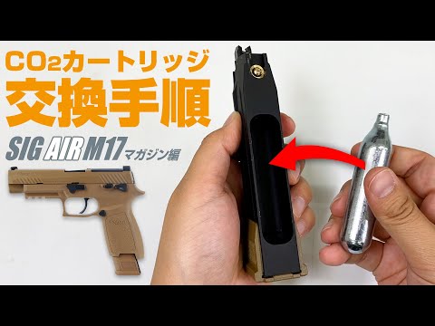 SIG SAUER ProForce M17 CO2 GBB CO2ガスガン本体 ブラック/対象年齢18 