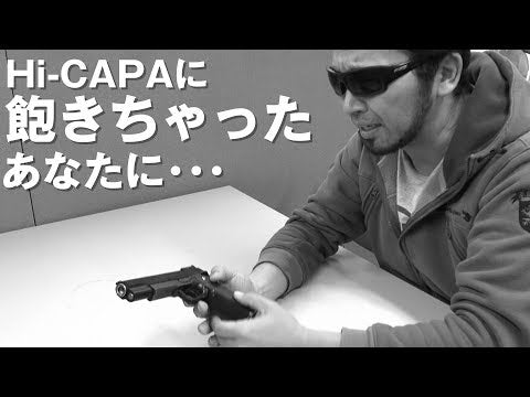 Hi-CAPA カスタムロアフレーム R 