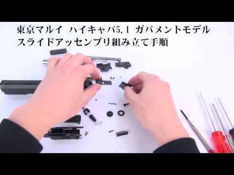 東京マルイ ガスブローバック Hi-CAPA5.1(ハイキャパ5.1)/ハンドガンバレル7インチ NINEBALL[ナインボール]