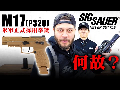 SIG SAUER ProForce M17 CO2 GBB Magazine – LayLax(ライラクス)