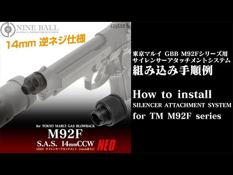 NINEBALL SILENCER ATTACHMENT SYSTEM NEO[14mm・CCW] For TOKYO MARUI GBB