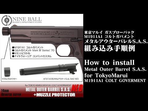 NINE BALL 東京マルイ M1911A1 メタルアウターバレルSAS NEO