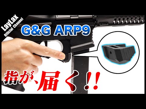 G&G ARP 9 クイックリリースマグキャッチ [FirstFactory/ファースト 