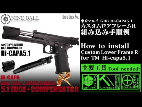 NINEBALL 東京マルイ ハイキャパ5.1 ゴールドマッチ専用 カスタムロア