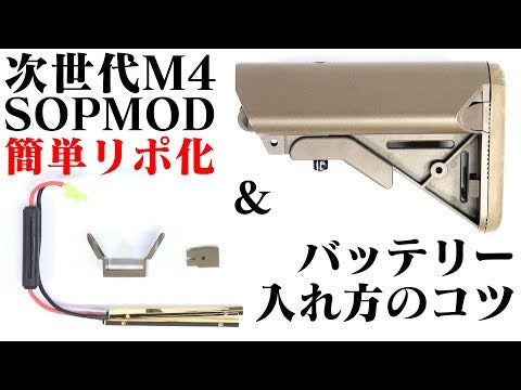 次世代M4 SOPMOD ストック変換端子コネクター[PROMETHEUS/プロメテウス]