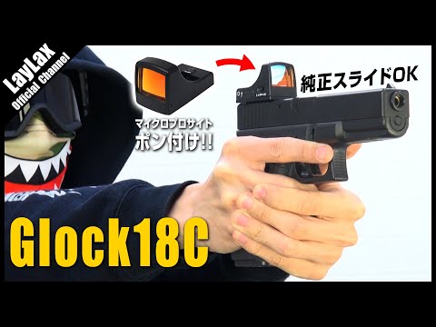 価格マルイ 電動ハンドガン グロック G18C マウントレール+ドットサイト+サイレンサー+100連マガジン+0.25gバイオBB弾 2800発 　　/G17 G34 電動ガン