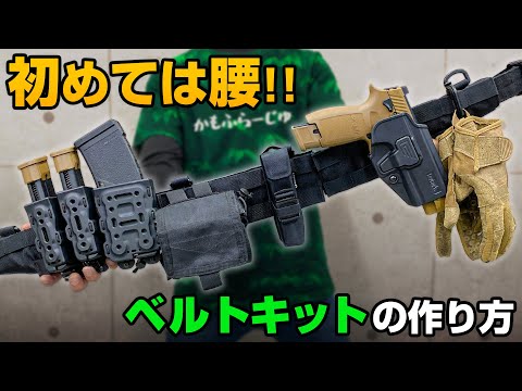 ライラクス molleベルト 人気