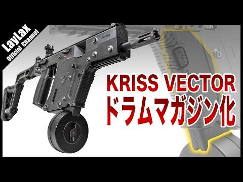 KRISS クリスベクター 400連射ドラムマガジンアダプター[FirstFactory 