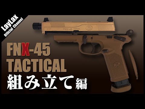 NINEBALL 東京マルイ ガスブローバックFNX-45 パワーバレル 113.5mm(内径6.00mm)