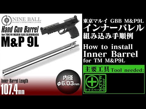 東京マルイガスブローバック M&P 9L用 パワーバレル 107.4mm(内径6.00