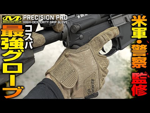 MechanixWear/メカニクスウェア Precision Pro High-Dexterity Grip Glove プレシジョン プ