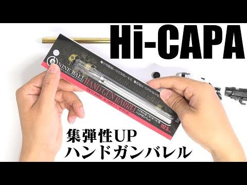 東京マルイ ガスブローバック Hi-CAPA5.1・M1911A1・M45A1(ハイキャパ 