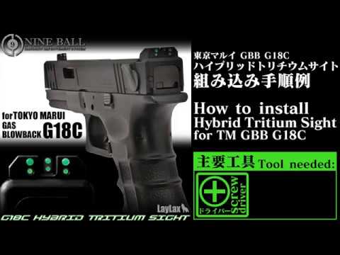 NINEBALL 東京マルイ ガスブローバック G18C/G19 ハイブリッド 