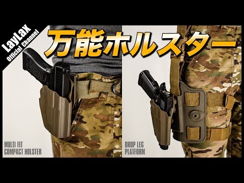 MULTI FIT COMPACT HOLSTER GARUDA