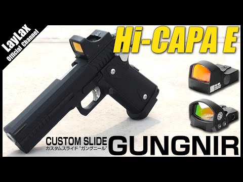 ライラクス・ナインボール ・Hi-CAPA E カスタムスライドGUNGNIRガングニール