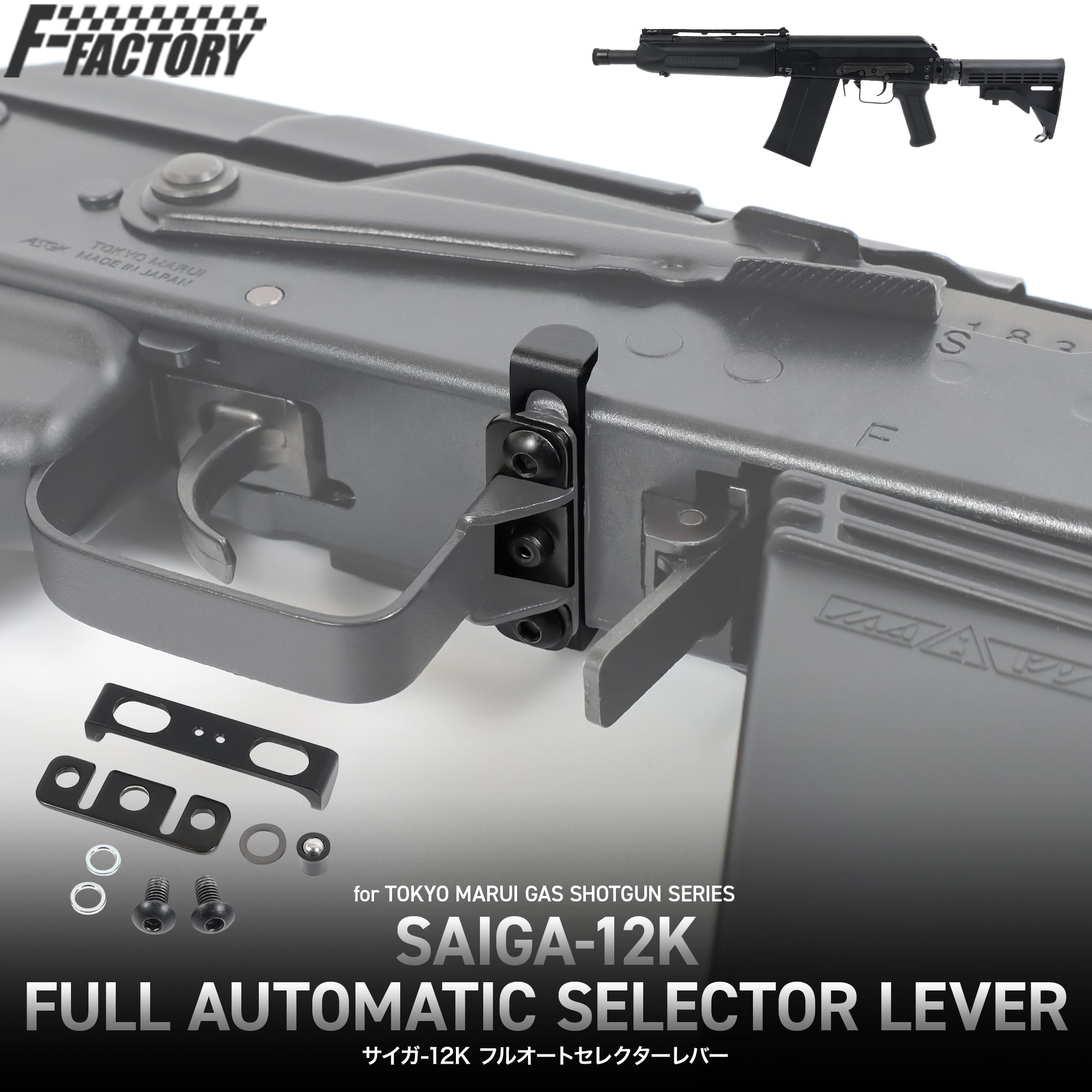 SAIGA-12K FULL AUTOMATIC SELECTOR LEVER [FirstFactory]