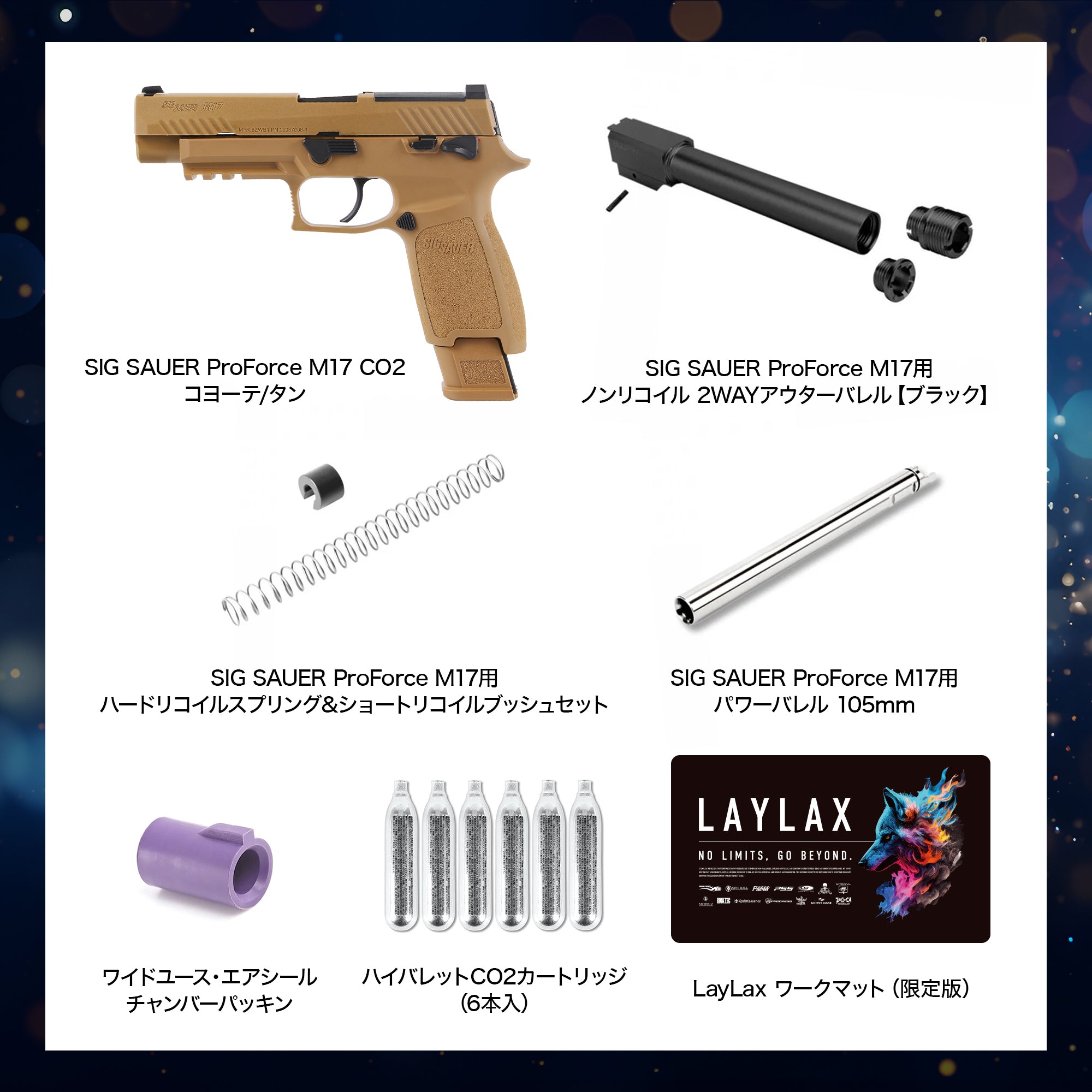 【受注生産】シンヤの最強カスタムガン SIG SAUER ProForce M17/対象年齢18歳以上