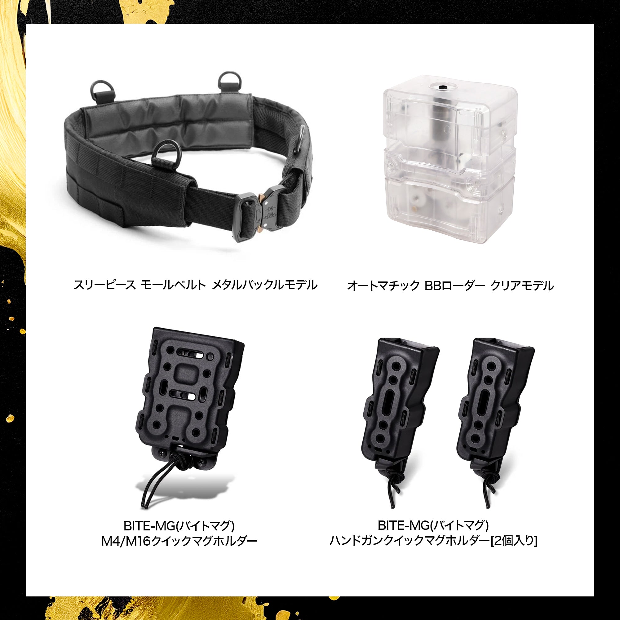 シンヤの最強福袋 ファーストラインセット