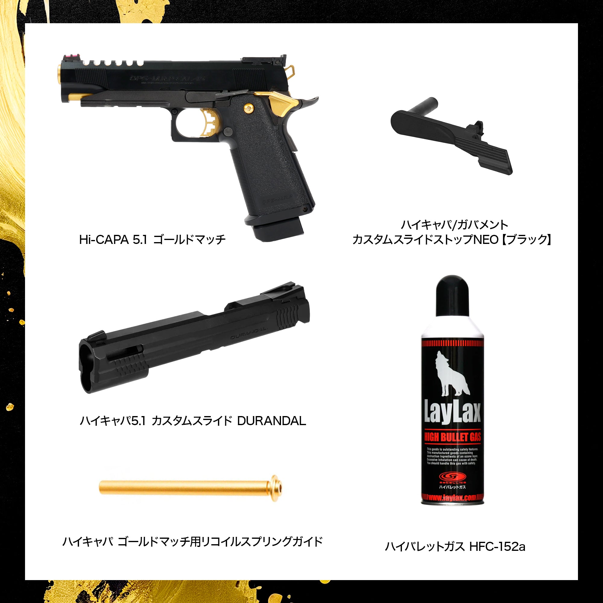 限定50丁】シンヤの最強福袋 Hi-CAPA 5.1 ゴールドマッチ デュランダル