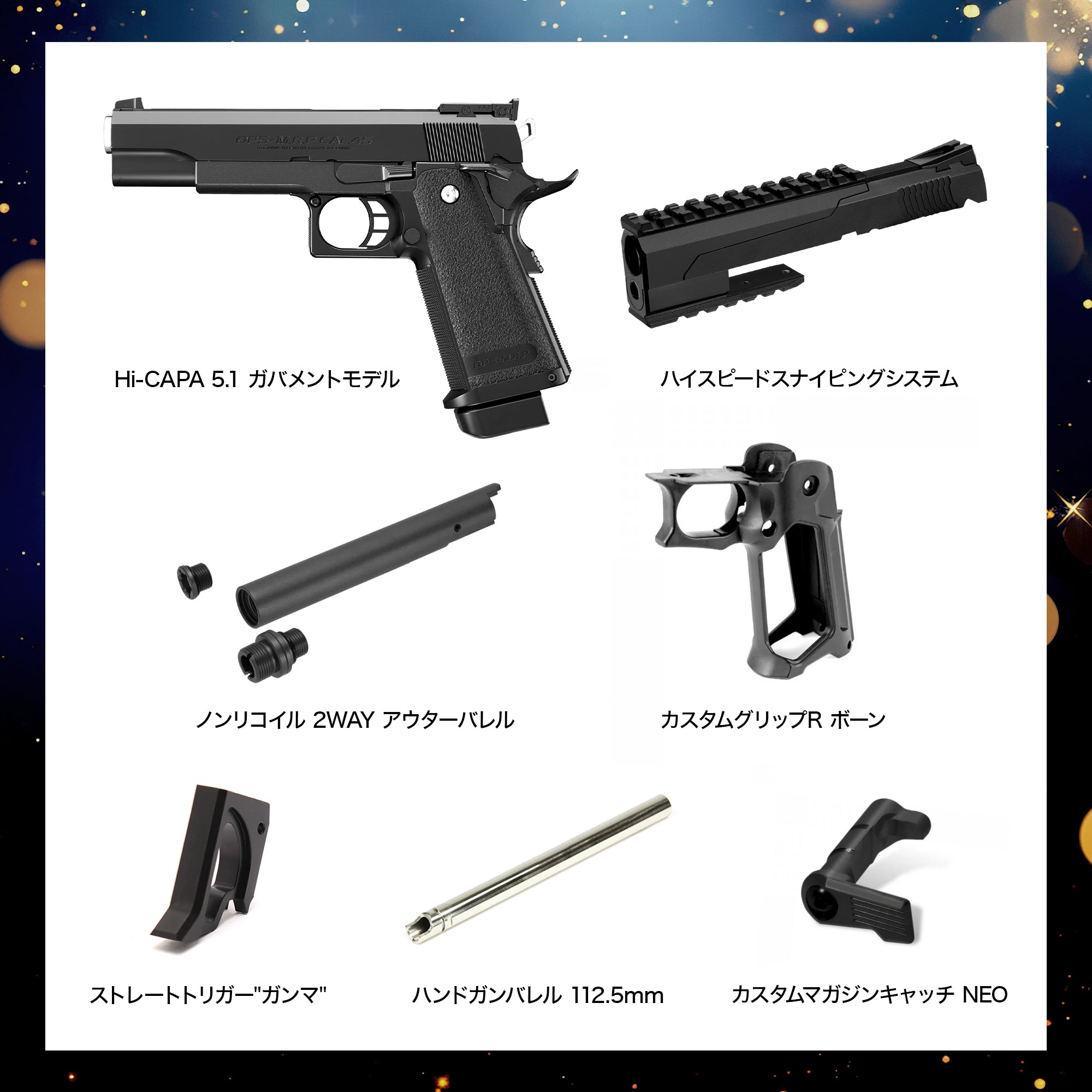 【受注生産】シンヤの最強カスタムガン Hi-CAPA 5.1/対象年齢18歳以上