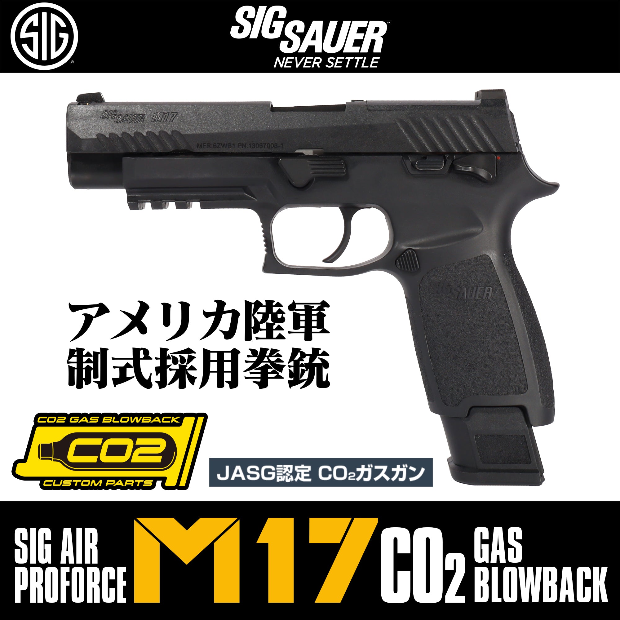 LAYLAX SIG SAUER M17 CO2 ガスブローバック sig-sauer-proforce-m17-