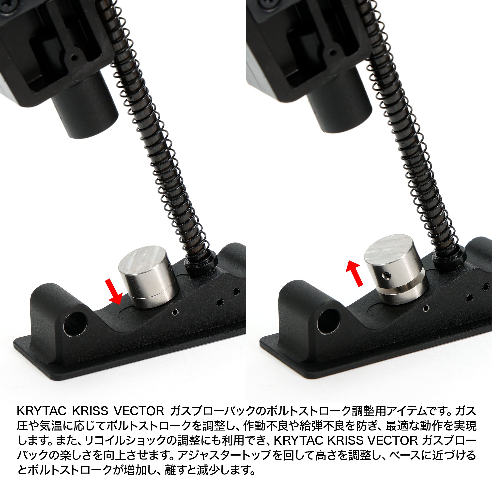 KRYTAC KRISS VECTOR(クリスベクター) ガスブローバック ボルトストロークアジャスター[FirstFactory/ファース