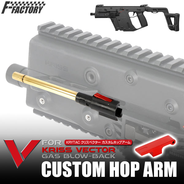 KRYTAC KRISS VECTOR Gas Blowback Custom Hop Arm [First Factory]