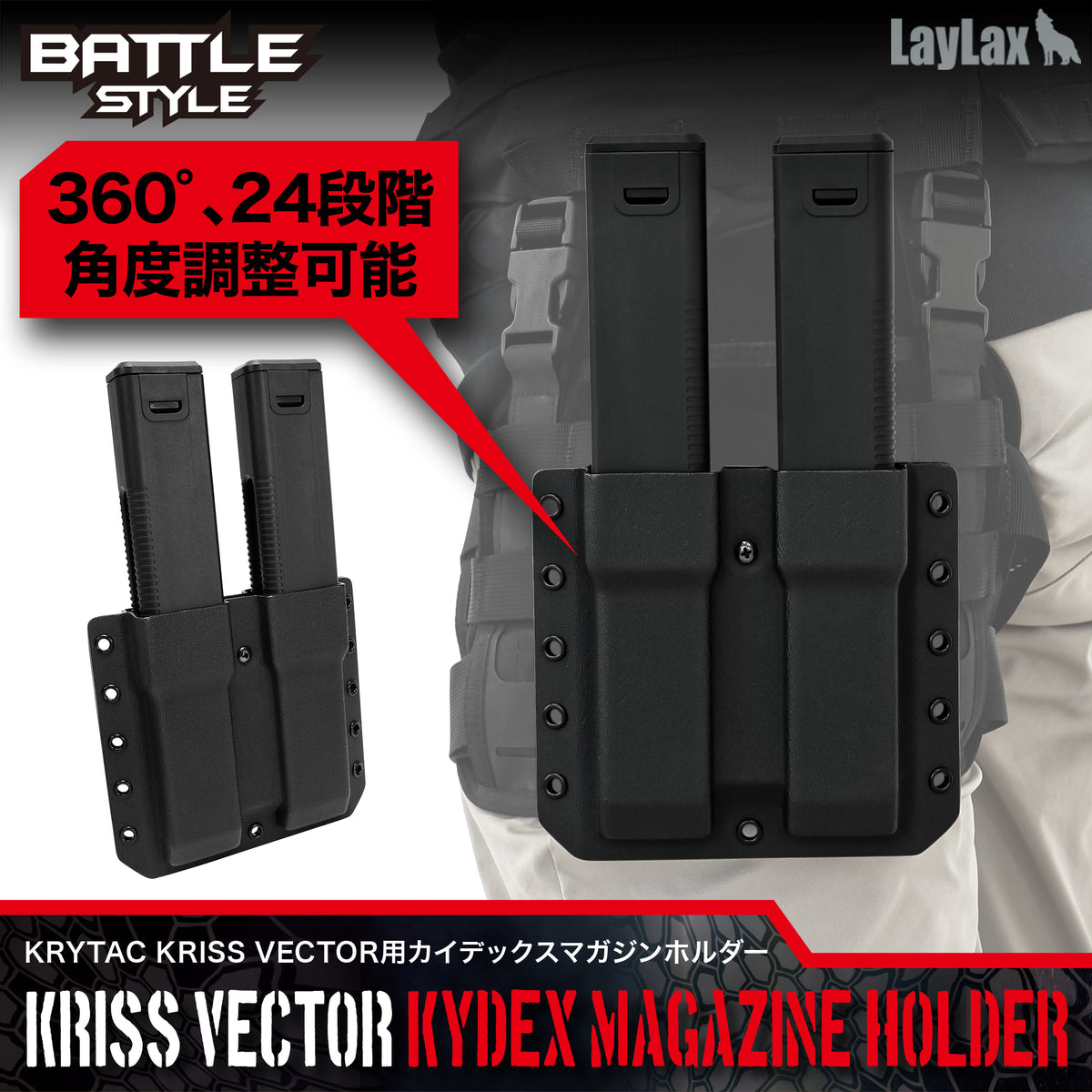 KRYTAC KRISS VECTOR(クリスベクター)用カイデックスマガジンホルダー 