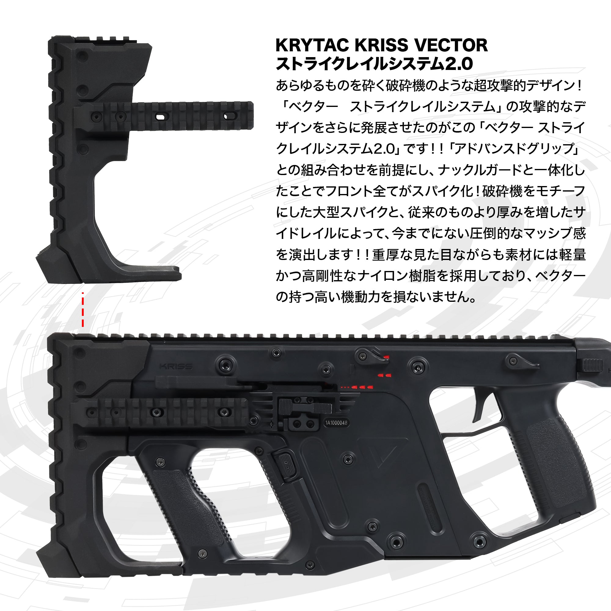 【MTO】【LayLax.com Limited】KRYTAC KRISS VECTOR STRIKE RAIL SYSTEM 2.0 [PROTO GEAR ARTS]【To be released at the end of June! Now accepting reservations!】