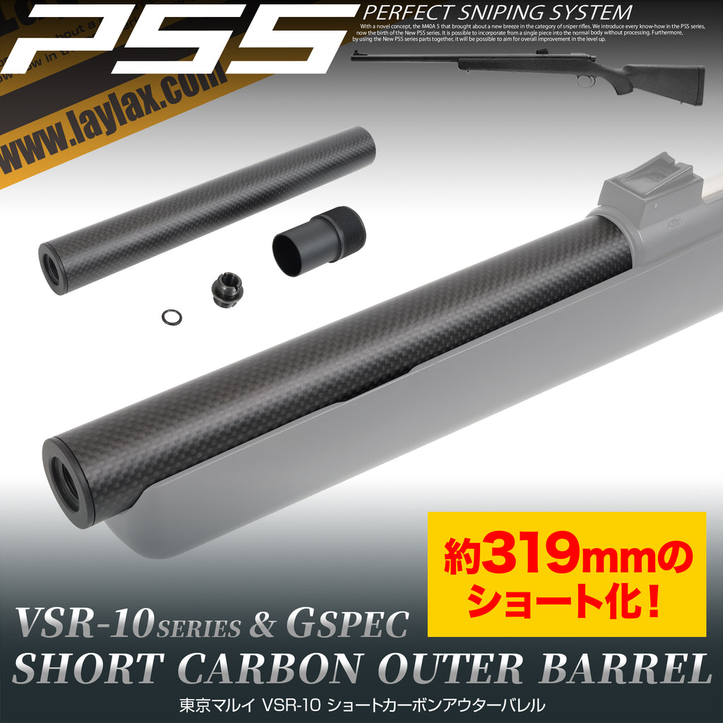 vsr-10-short-carbon-outer- 