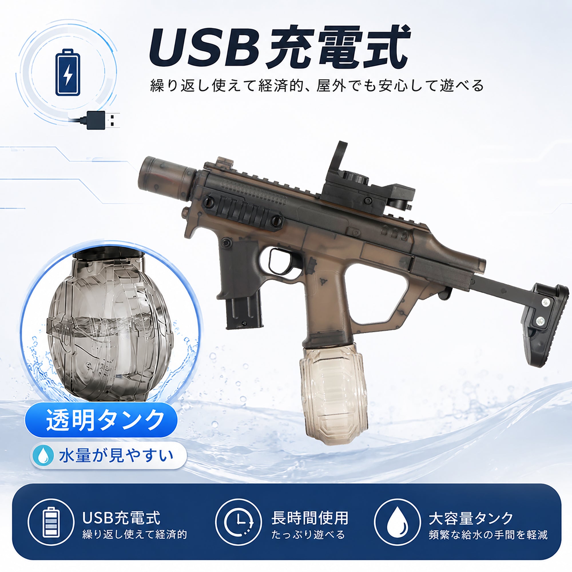 アクアストーム SMG ウォーターブラスター 水鉄砲