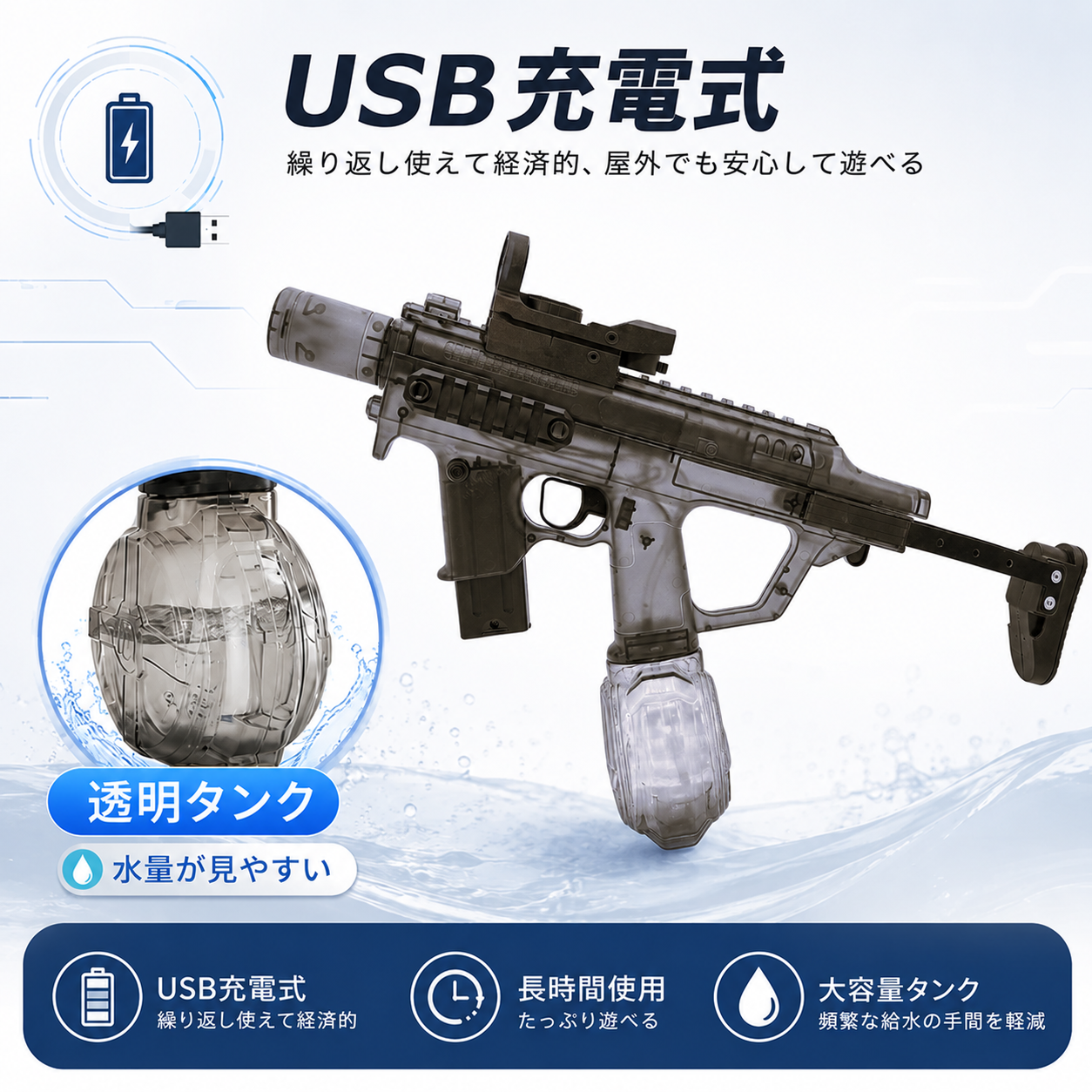【予約受付中！】アクアストーム SMG ウォーターブラスター 水鉄砲【7月末～8月初旬頃発売予定！】