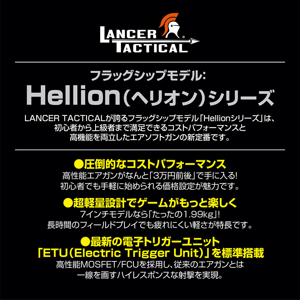 LANCER TACTICAL Gen 3 M4 Hellion（ヘリオン） 10" M-LOK Airsoft AEG w/ Foregrip 電動ガン本体/対象年齢18歳以上