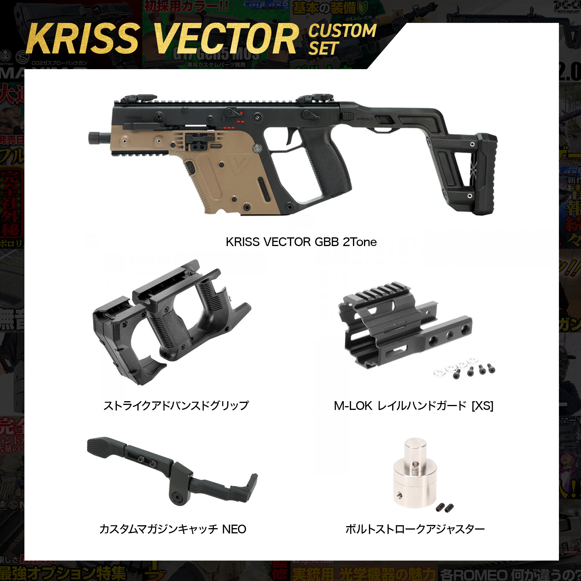 ベクター M-LOK 高から レイルハンドガード XS LayLax