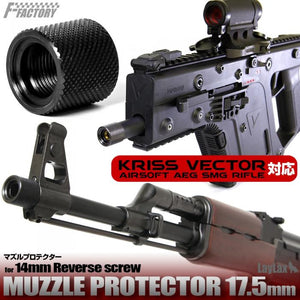 マズルプロテクター 17.5mm[クリスベクター対応サイズ] FirstFactory(ファーストファクトリー)