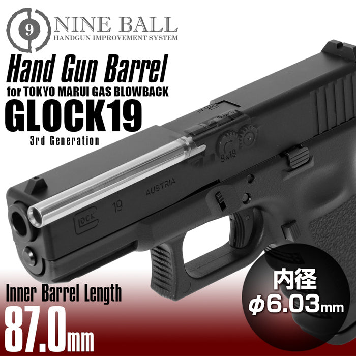 東京マルイ ガスブローバック GLOCK19(グロック19)パワーバレル 87mm 