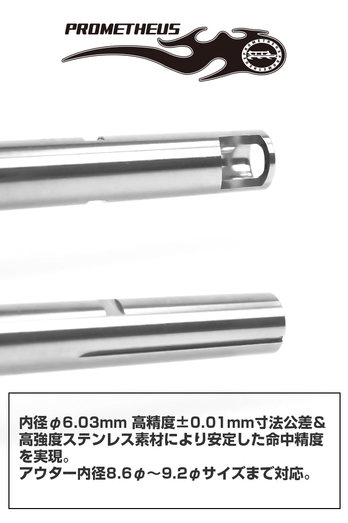 KRYTAC電動ガン専用インナーバレル[EGバレル 387.5mm/LVOA-C 