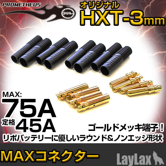 MAX Connector <HXT-3mm Black>