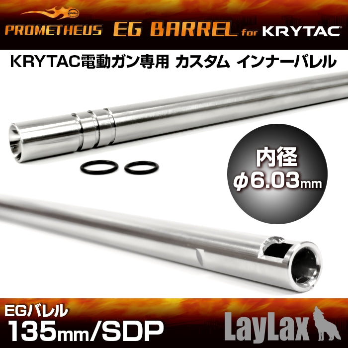 KRYTAC x Prometheus SDP AEG EG　Barrel 135mm/ Inner Barrel